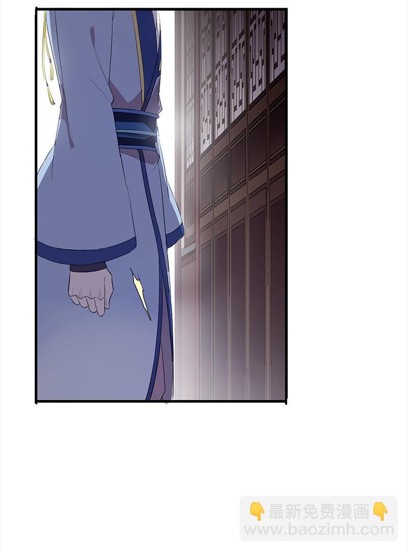 《百妖异闻》第36话-拍档 第6页