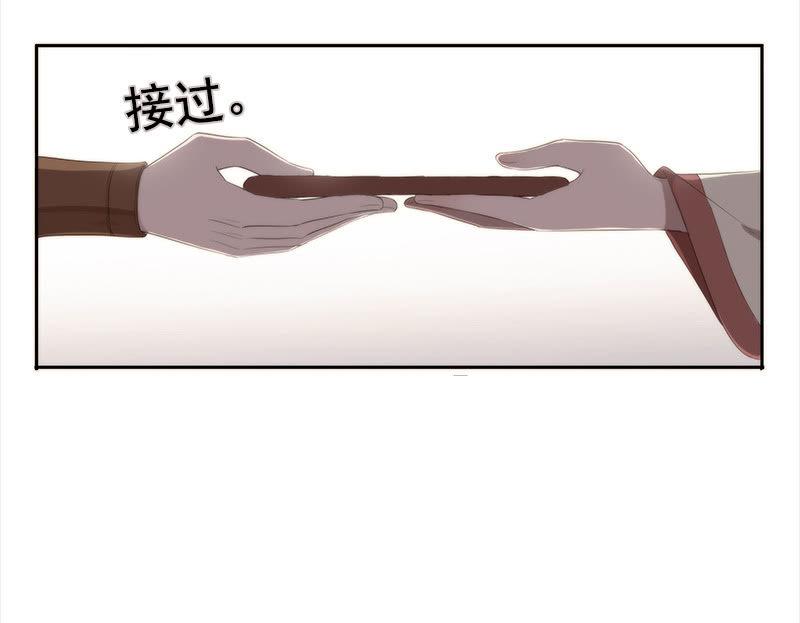 《百妖异闻》第34话-错付 第13页