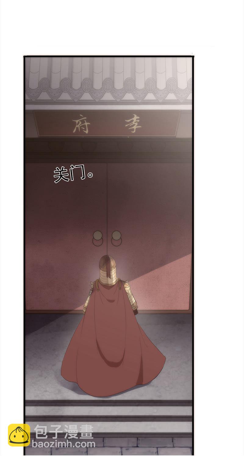 《百妖异闻》第34话-错付 第15页