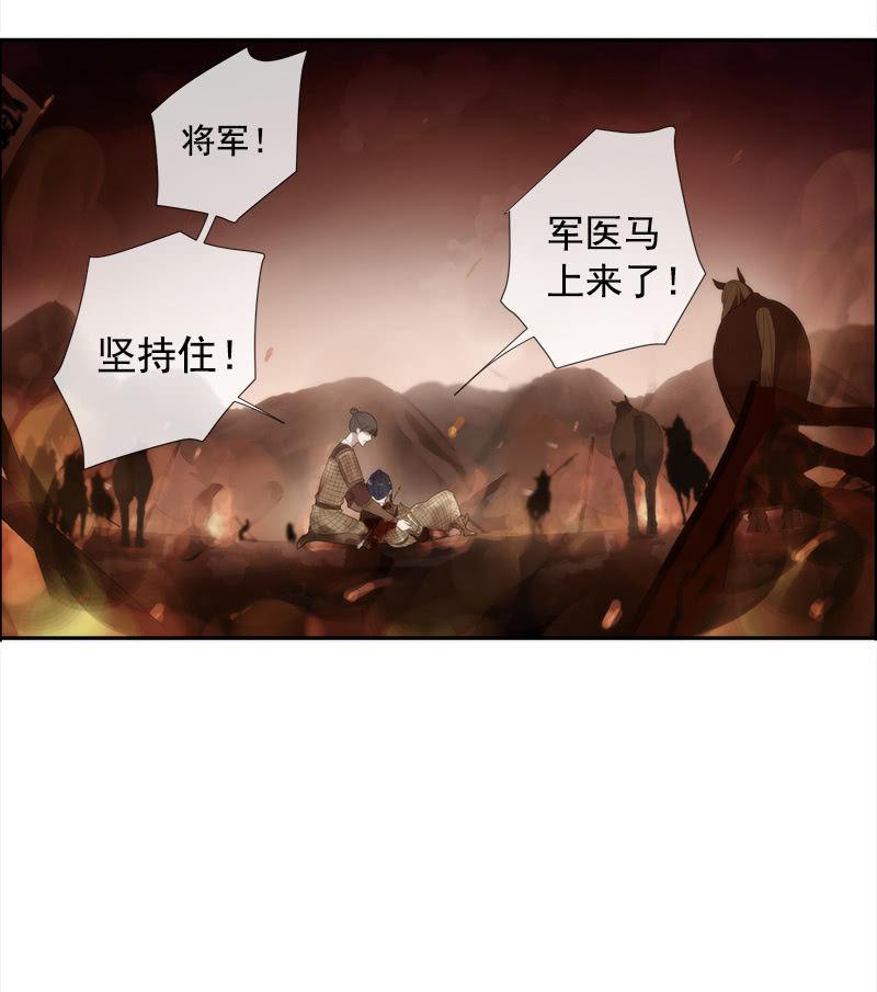 《百妖异闻》第34话-错付 第21页