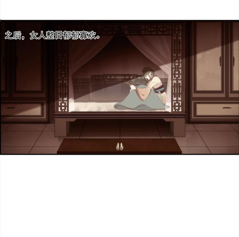 《百妖异闻》第34话-错付 第29页