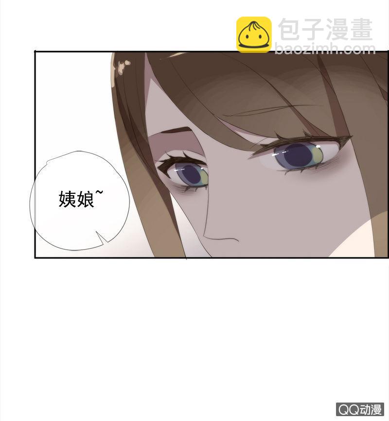 《百妖异闻》第34话-错付 第34页