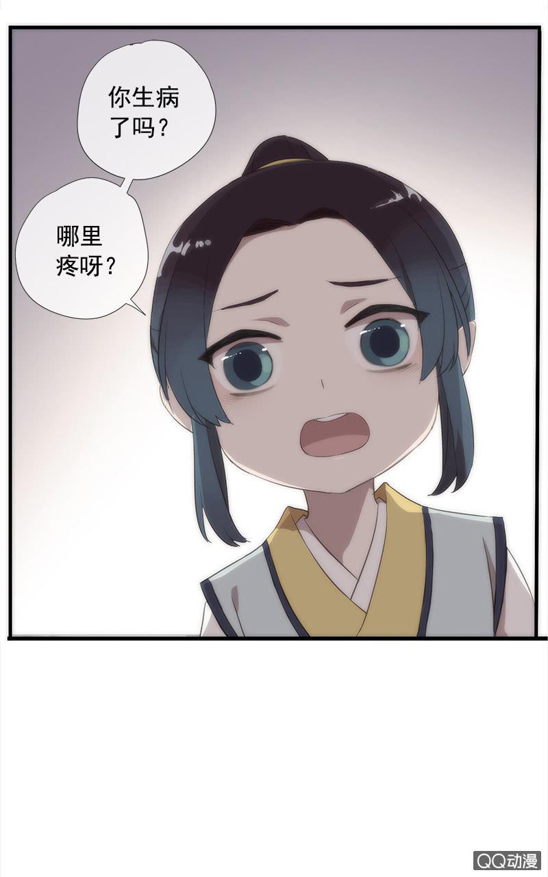 《百妖异闻》第34话-错付 第35页