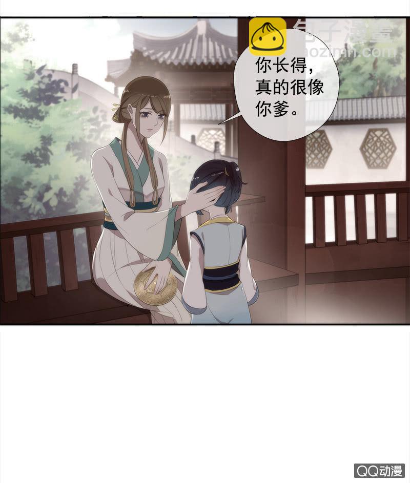 《百妖异闻》第34话-错付 第37页