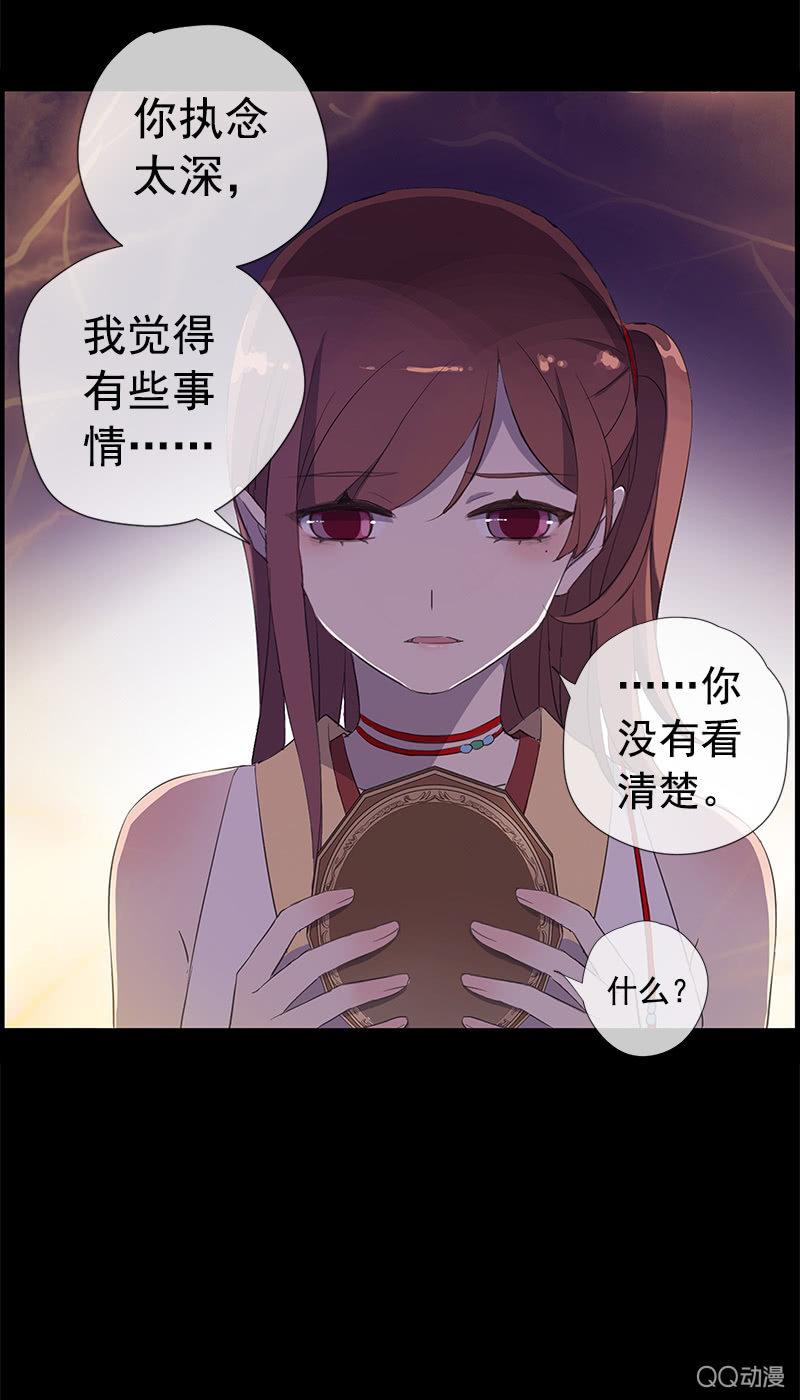 《百妖异闻》第34话-错付 第49页