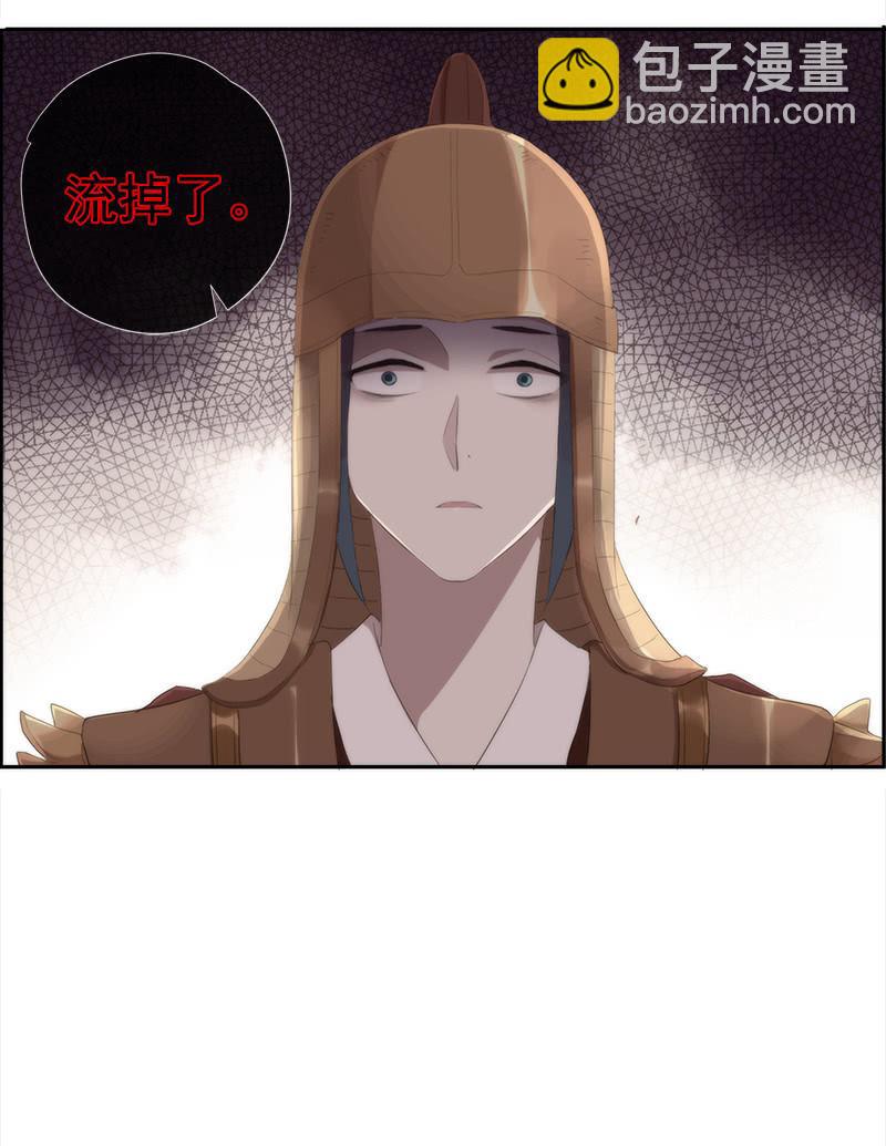 《百妖异闻》第34话-错付 第9页