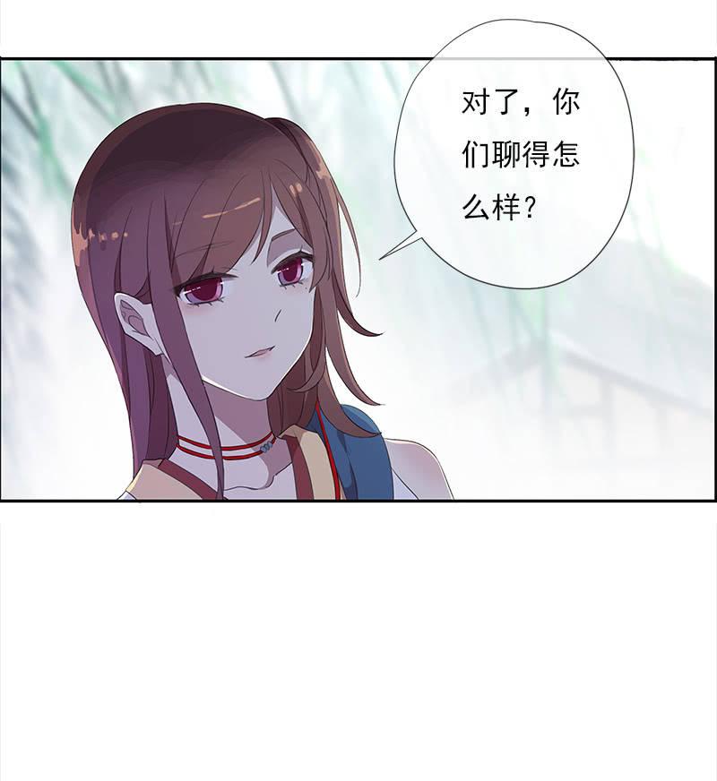 《百妖异闻》第37话-约定 第15页