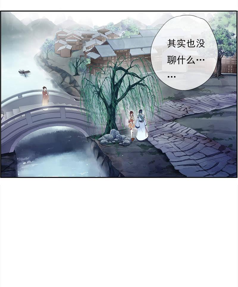 《百妖异闻》第37话-约定 第18页