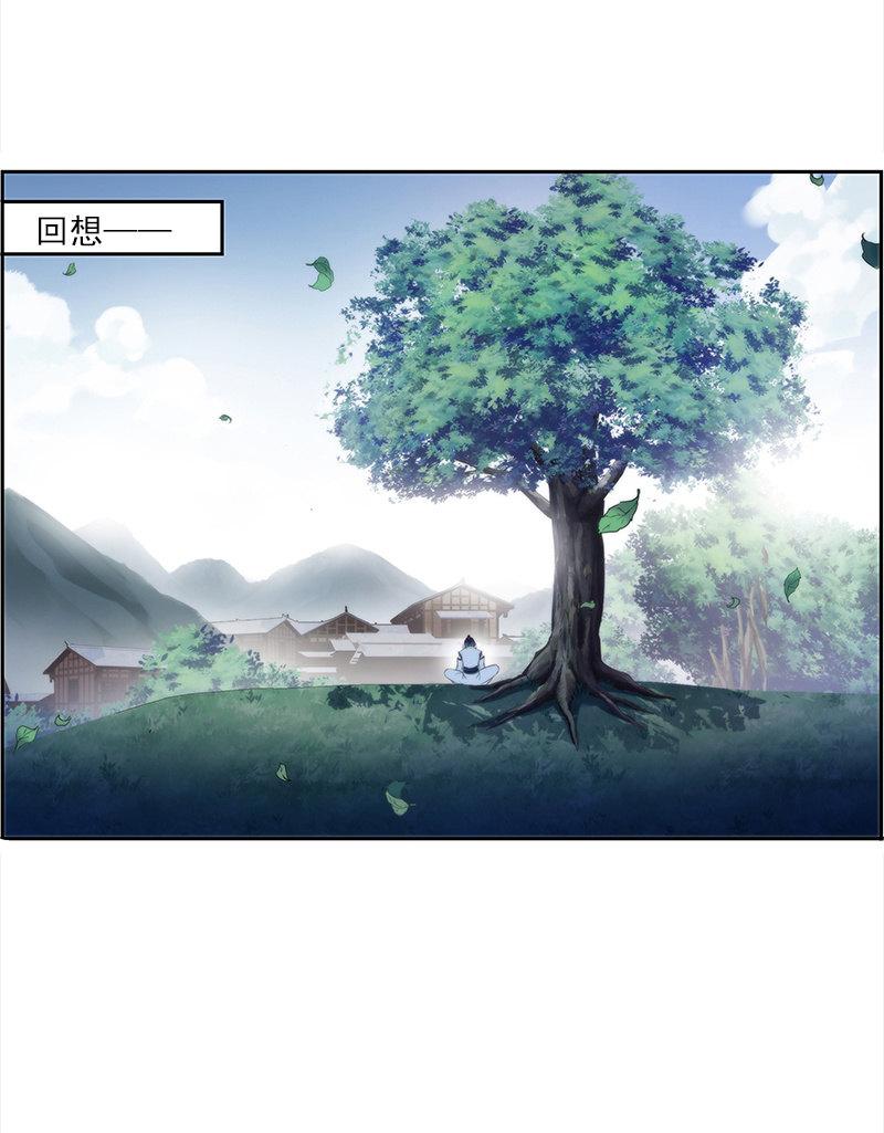 《百妖异闻》第37话-约定 第19页