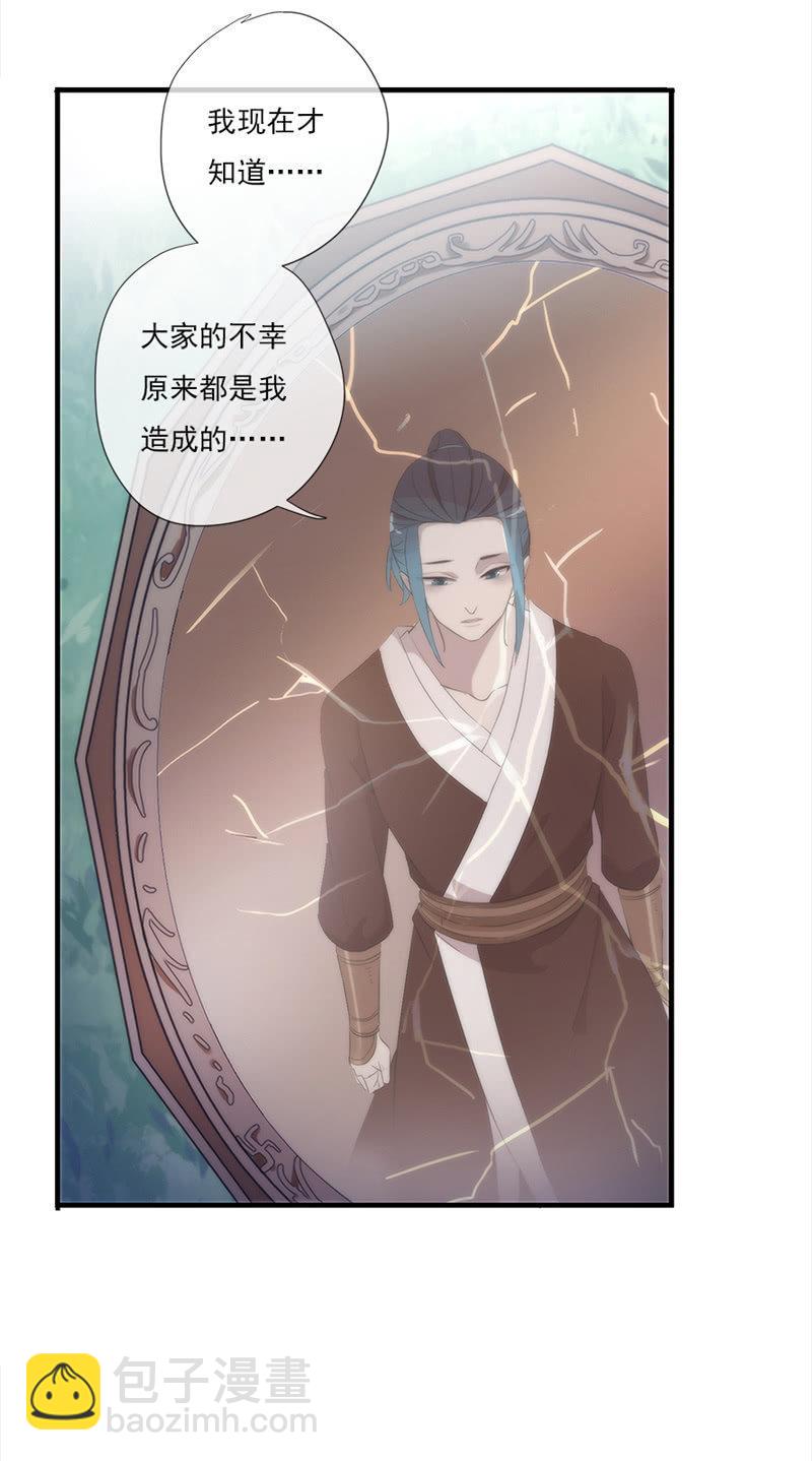 《百妖异闻》第37话-约定 第22页