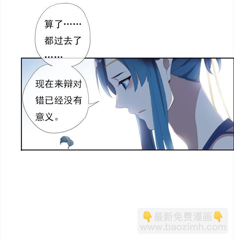 《百妖异闻》第37话-约定 第23页