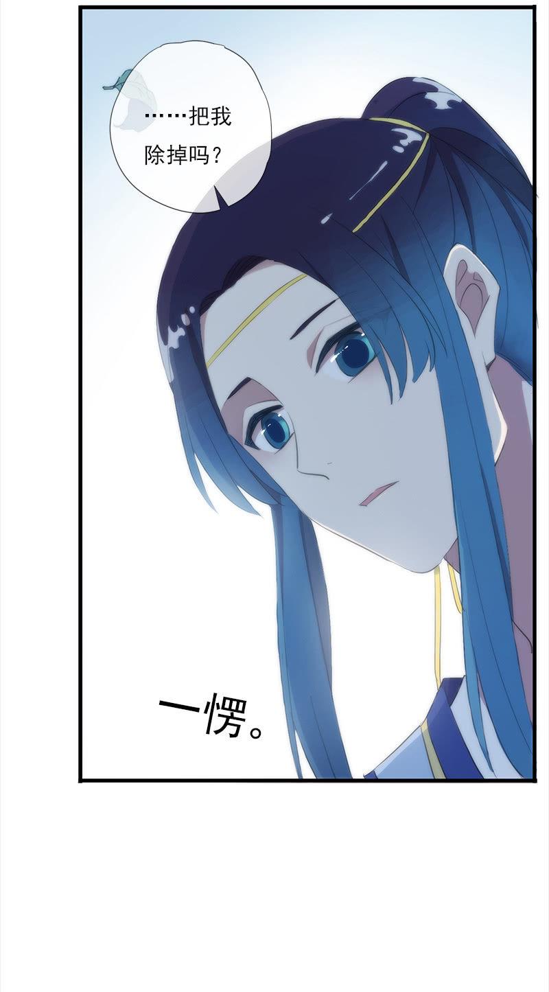 《百妖异闻》第37话-约定 第26页