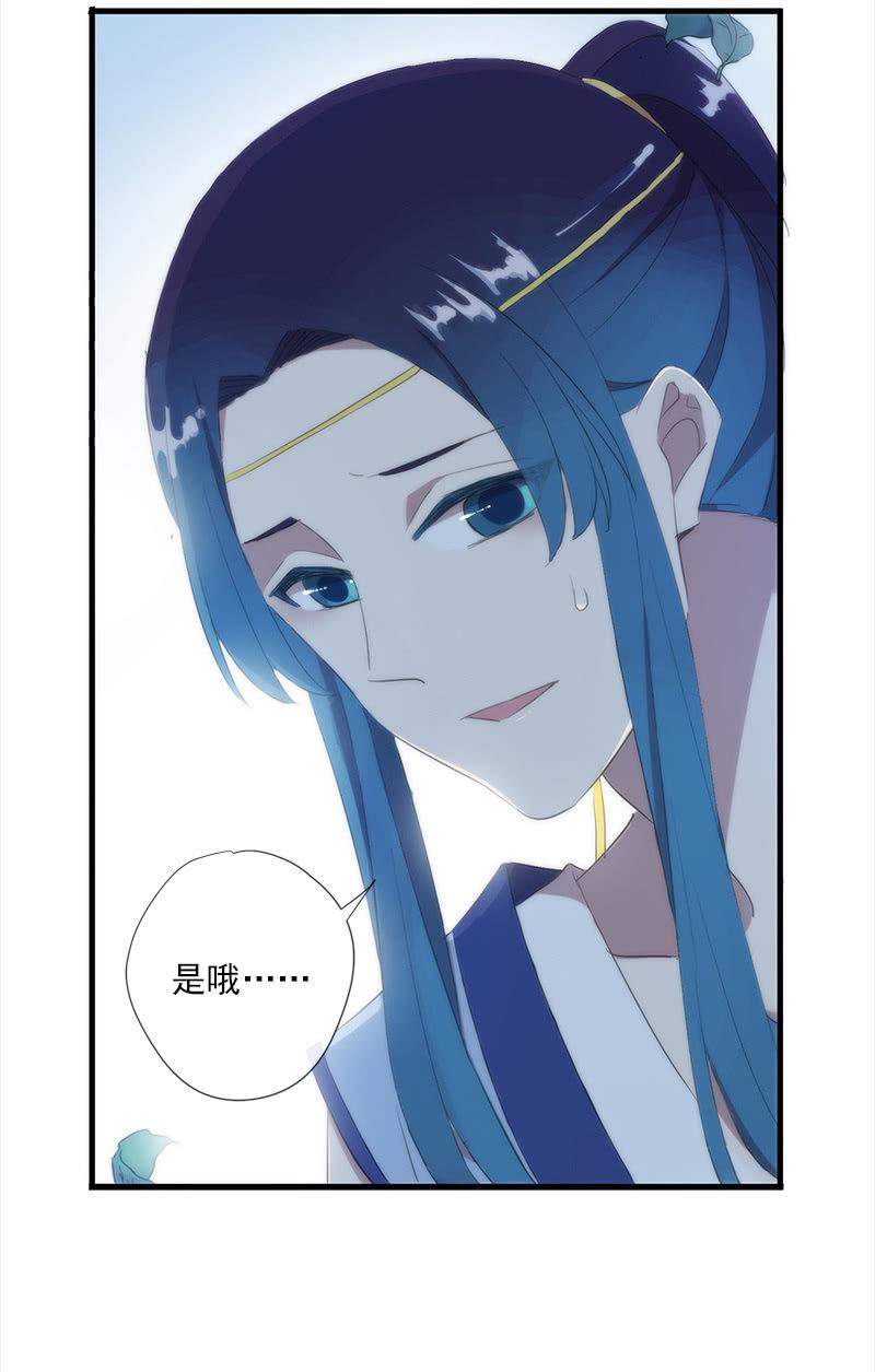 《百妖异闻》第37话-约定 第27页