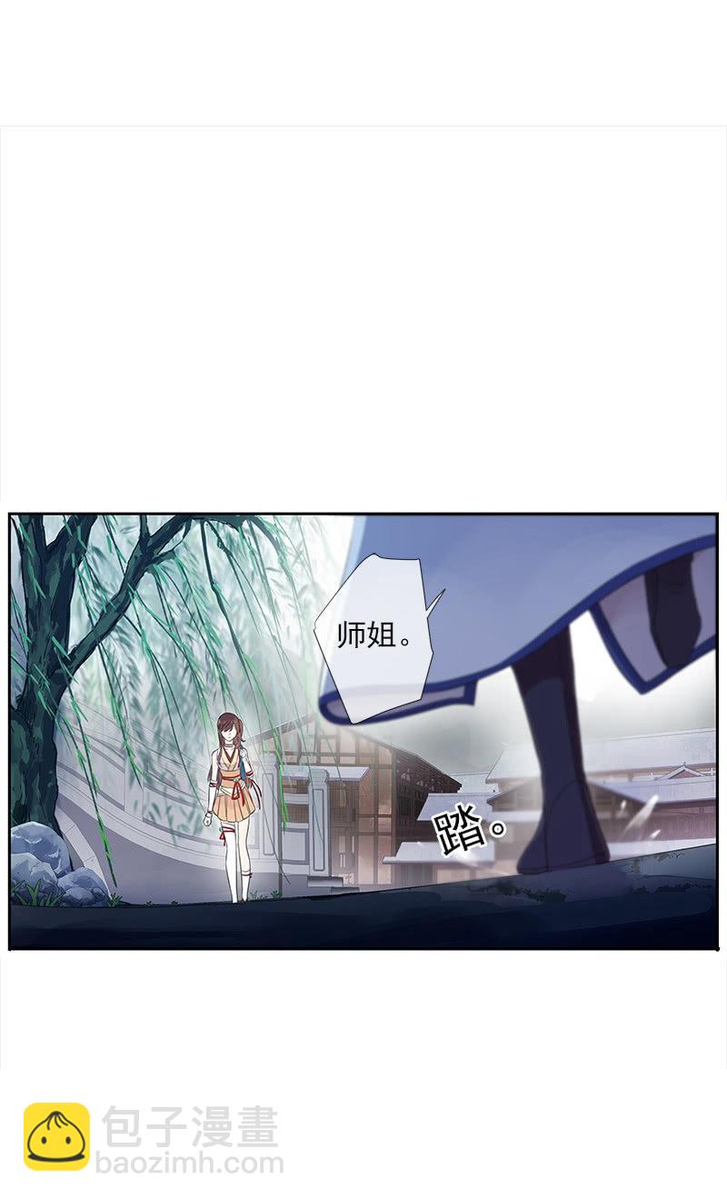 《百妖异闻》第37话-约定 第2页