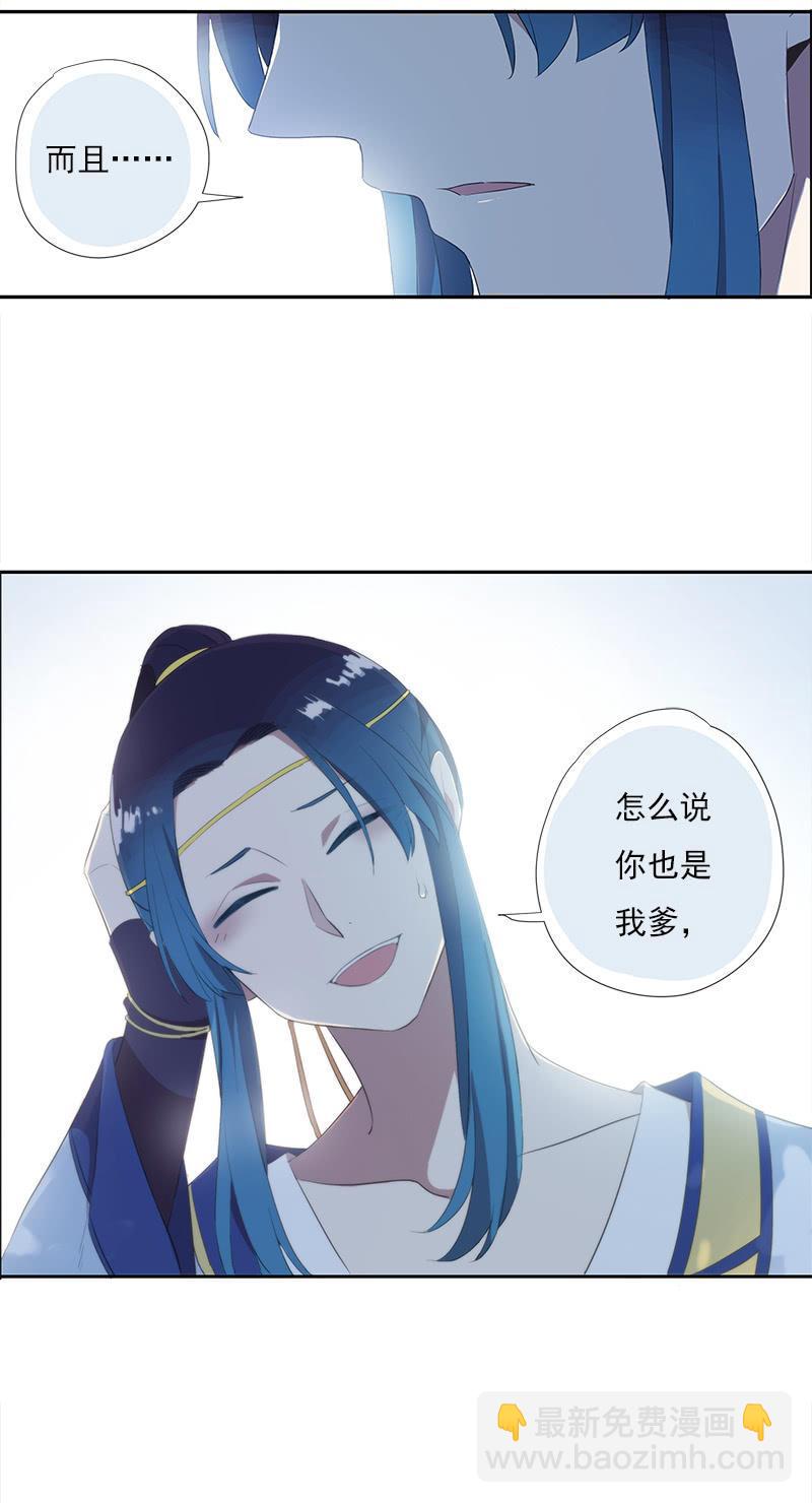 《百妖异闻》第37话-约定 第35页
