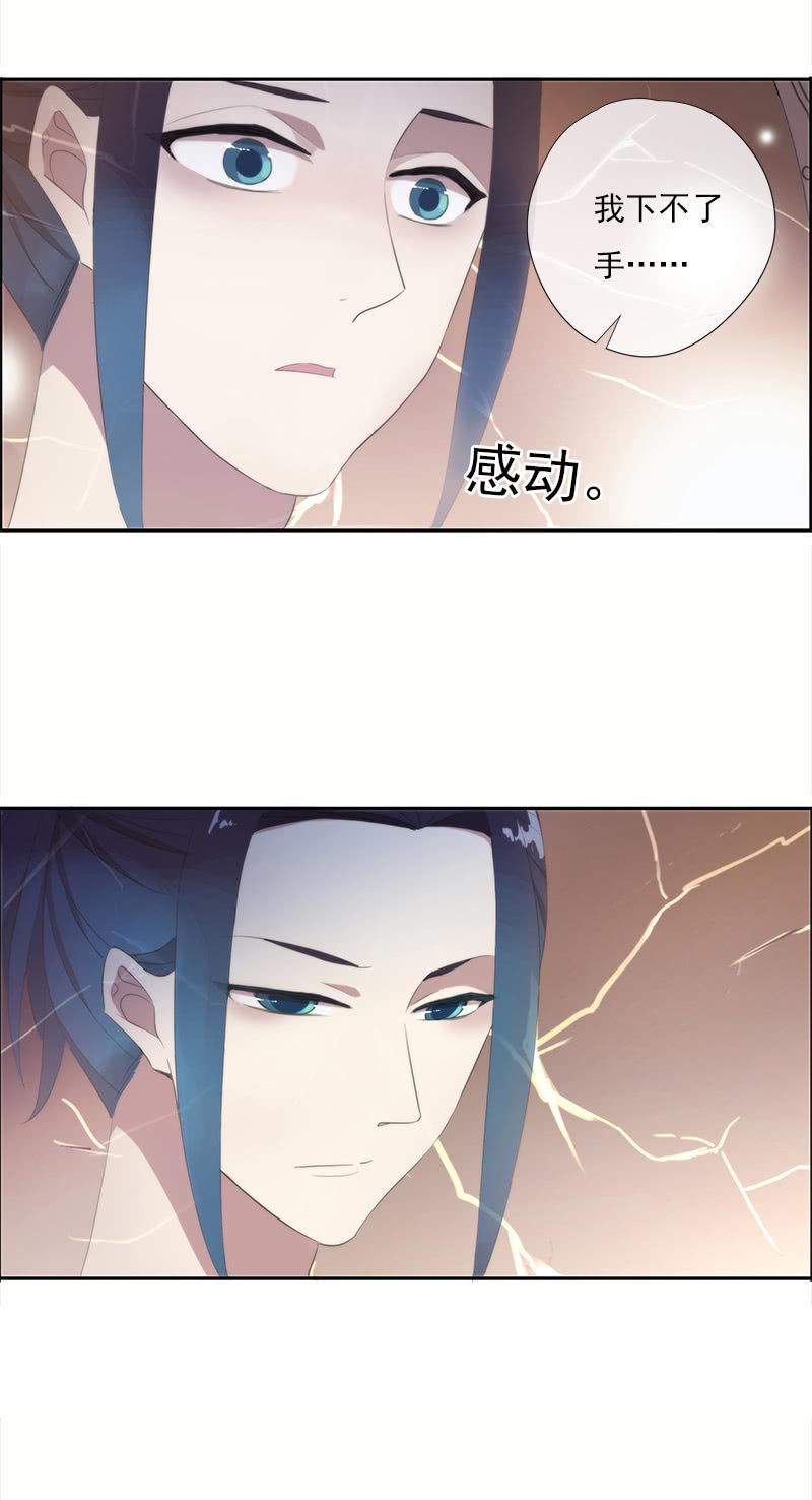 《百妖异闻》第37话-约定 第36页