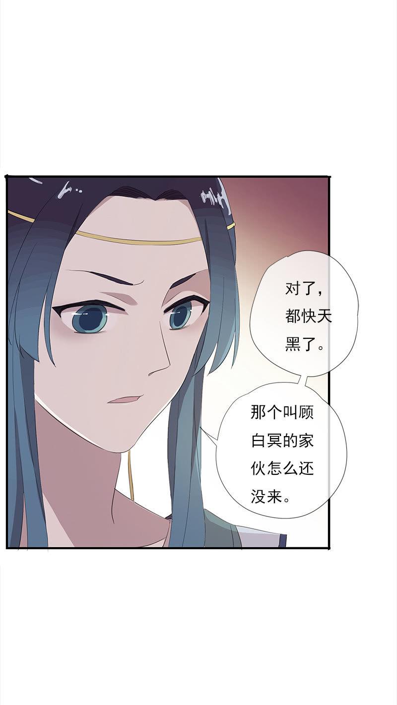 《百妖异闻》第37话-约定 第44页