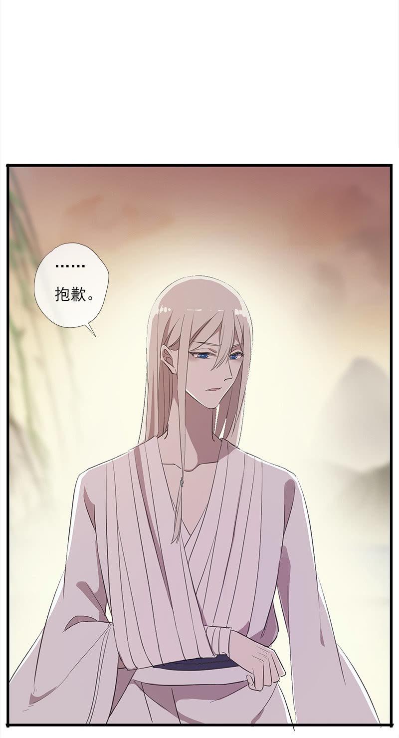 《百妖异闻》第37话-约定 第50页