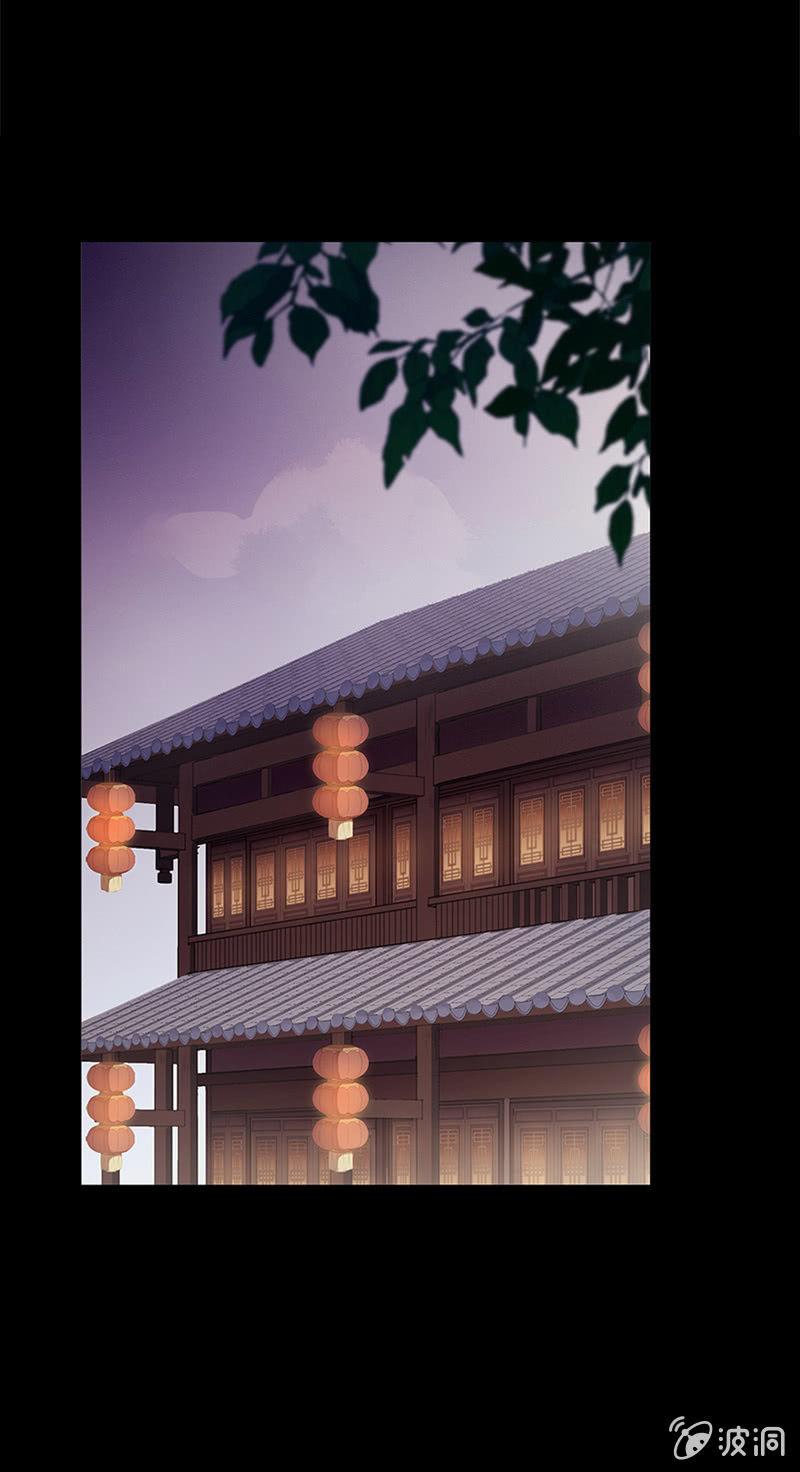 《百妖异闻》第40话-中招 第13页