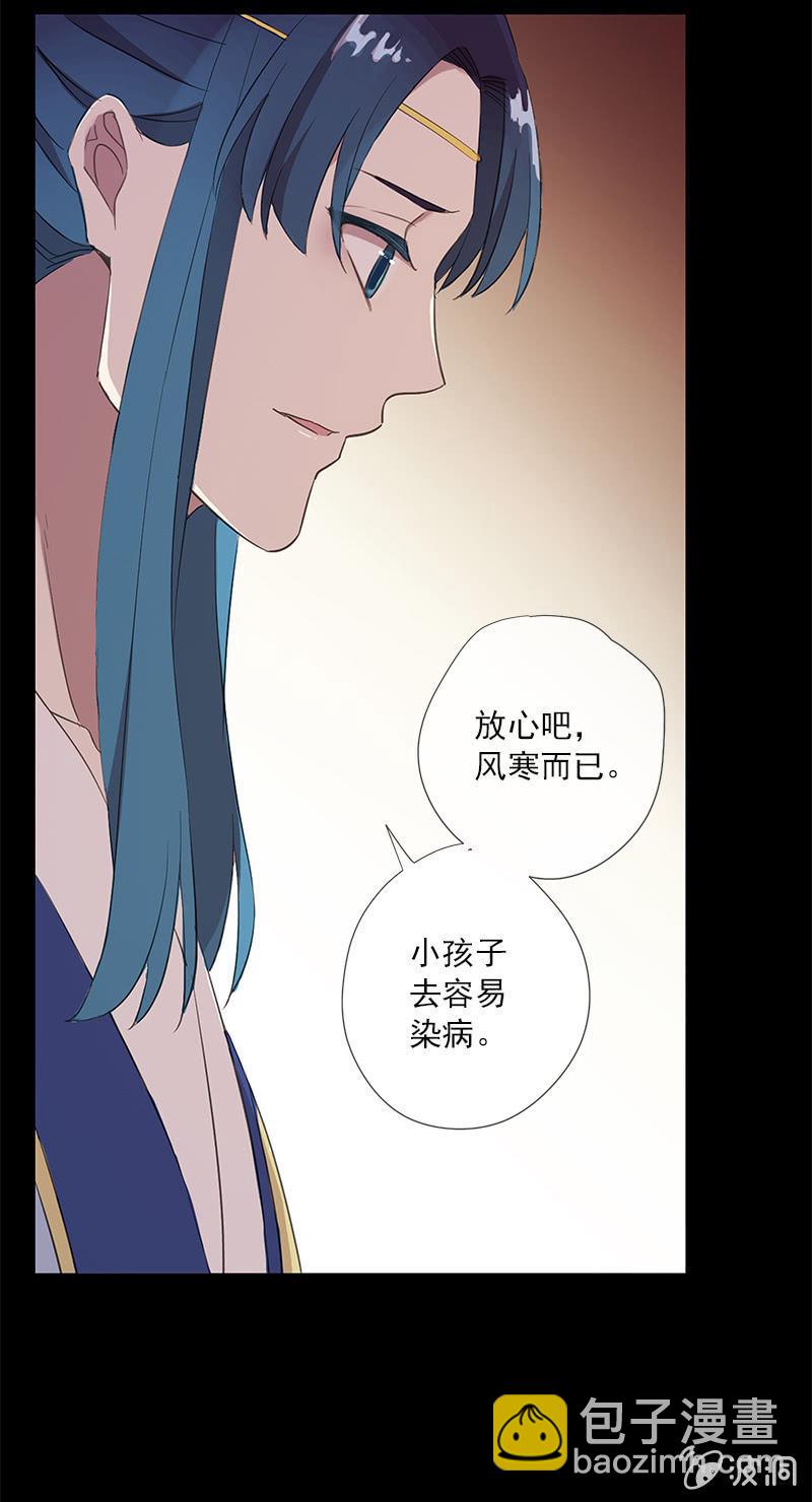 《百妖异闻》第40话-中招 第25页