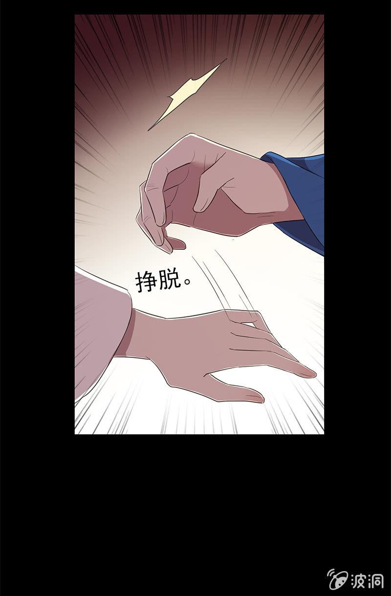 《百妖异闻》第40话-中招 第41页