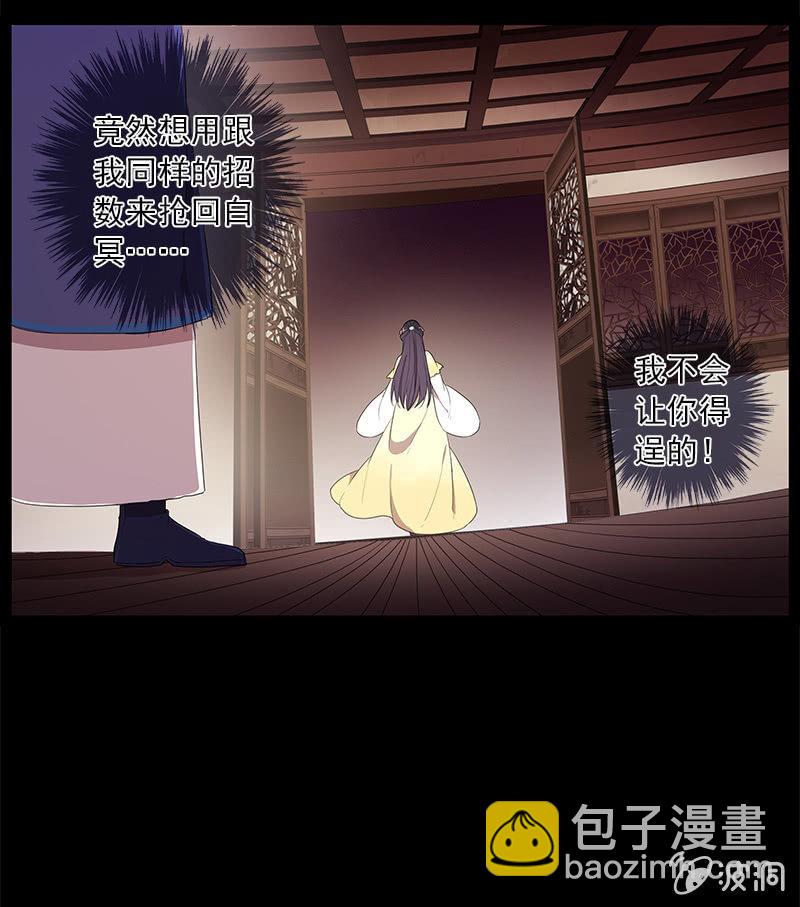 《百妖异闻》第40话-中招 第42页