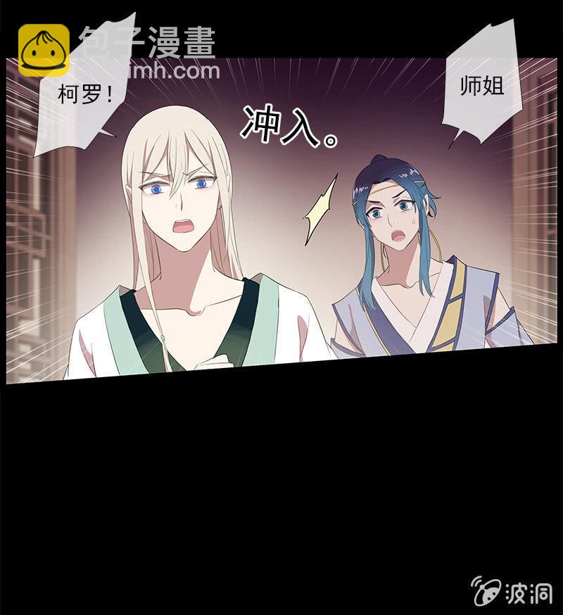 《百妖异闻》第40话-中招 第49页