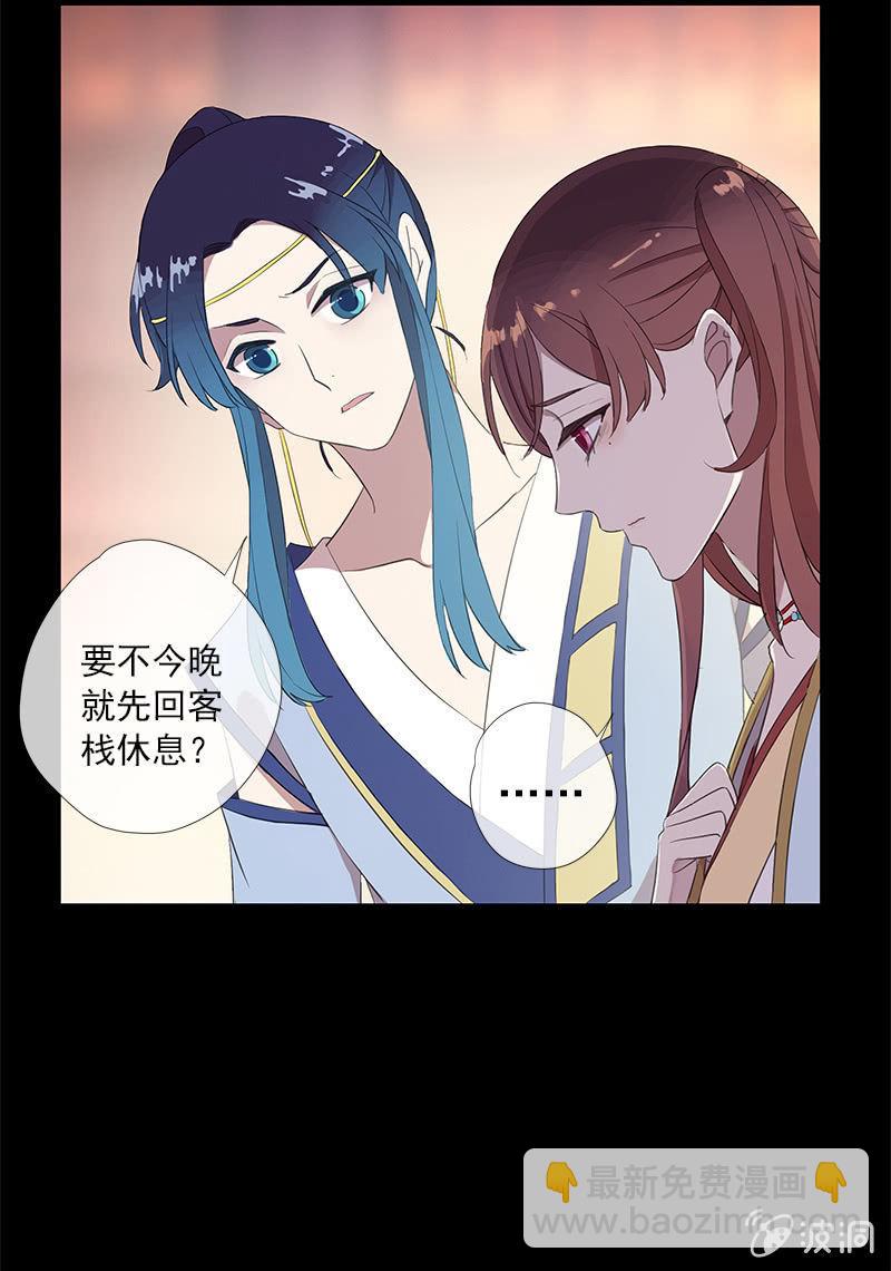 《百妖异闻》第40话-中招 第5页