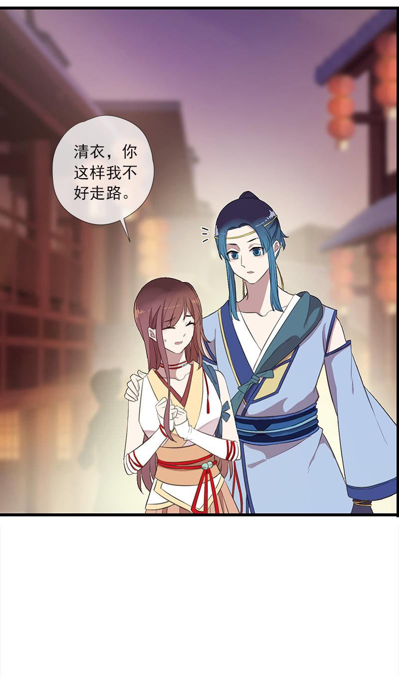 《百妖异闻》第38话-陷入尴尬 第17页