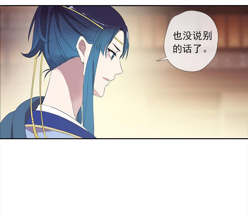 《百妖异闻》第38话-陷入尴尬 第24页