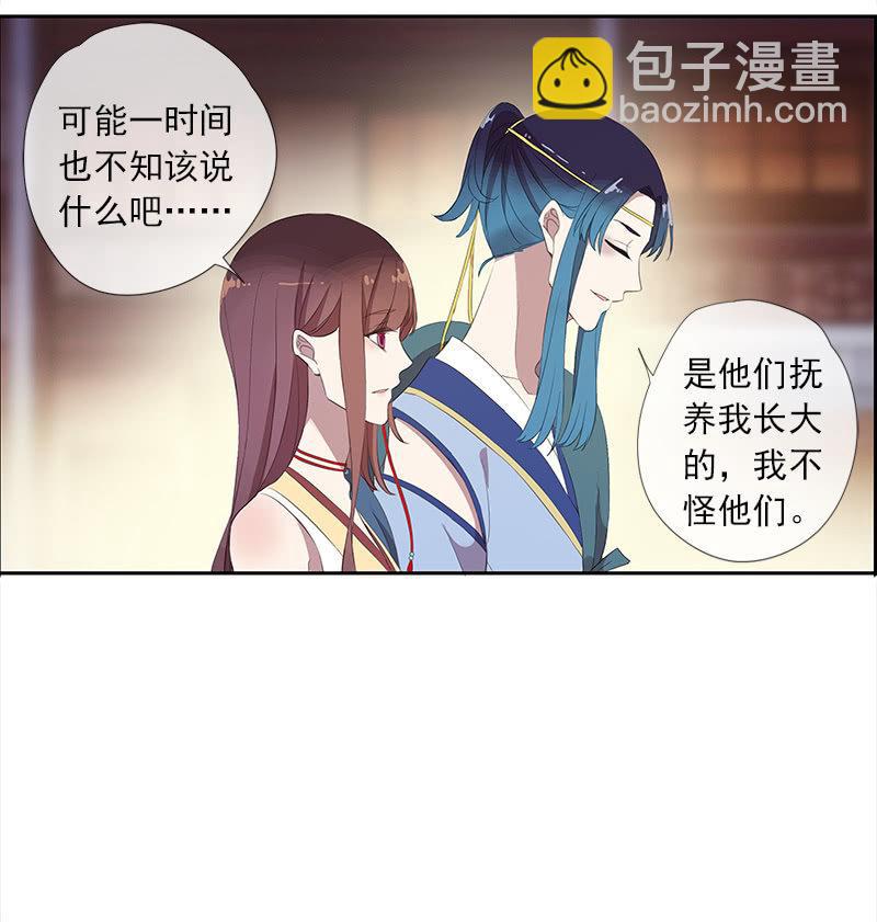 《百妖异闻》第38话-陷入尴尬 第25页