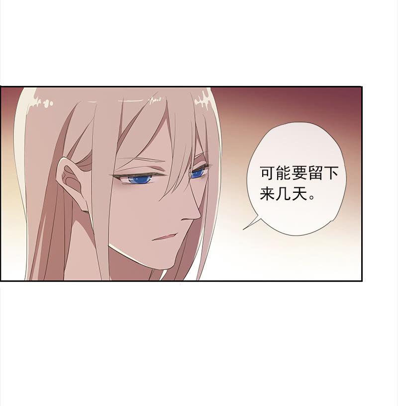 《百妖异闻》第38话-陷入尴尬 第3页