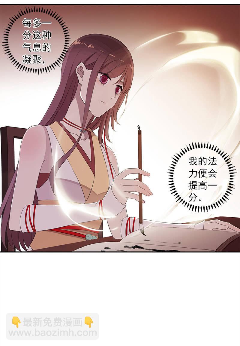 《百妖异闻》第38话-陷入尴尬 第40页