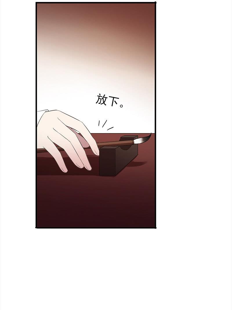 《百妖异闻》第38话-陷入尴尬 第42页