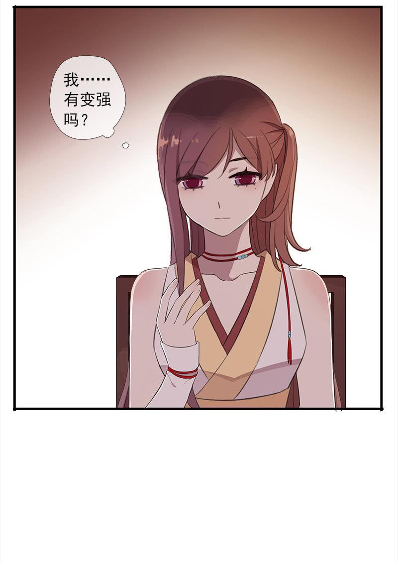 《百妖异闻》第38话-陷入尴尬 第43页
