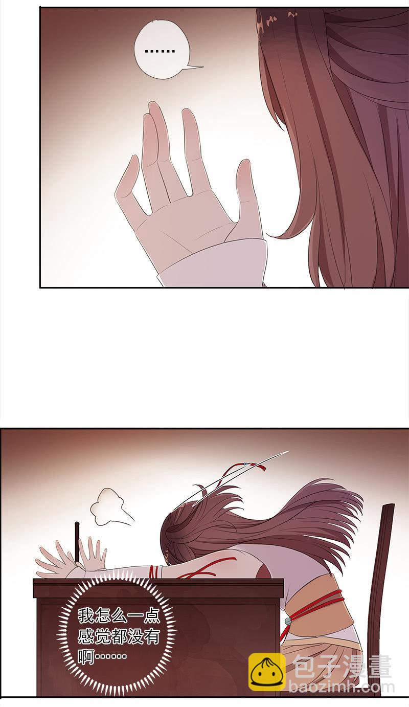 《百妖异闻》第38话-陷入尴尬 第44页
