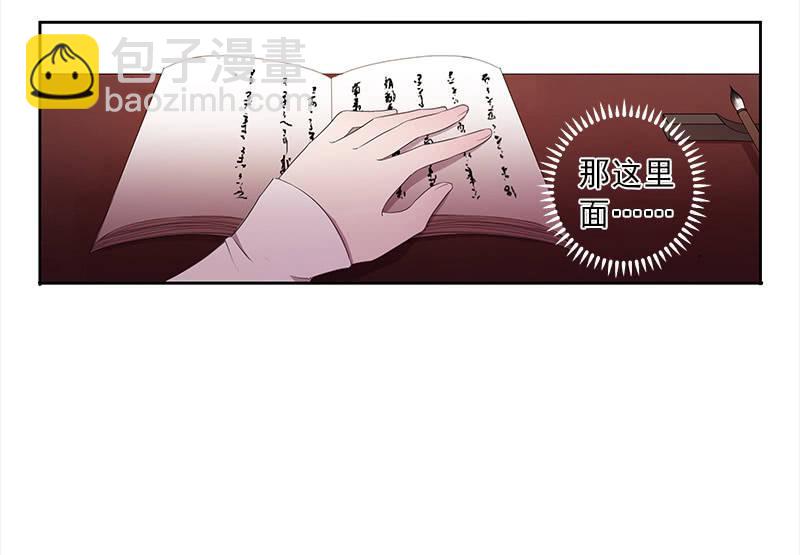 《百妖异闻》第38话-陷入尴尬 第47页