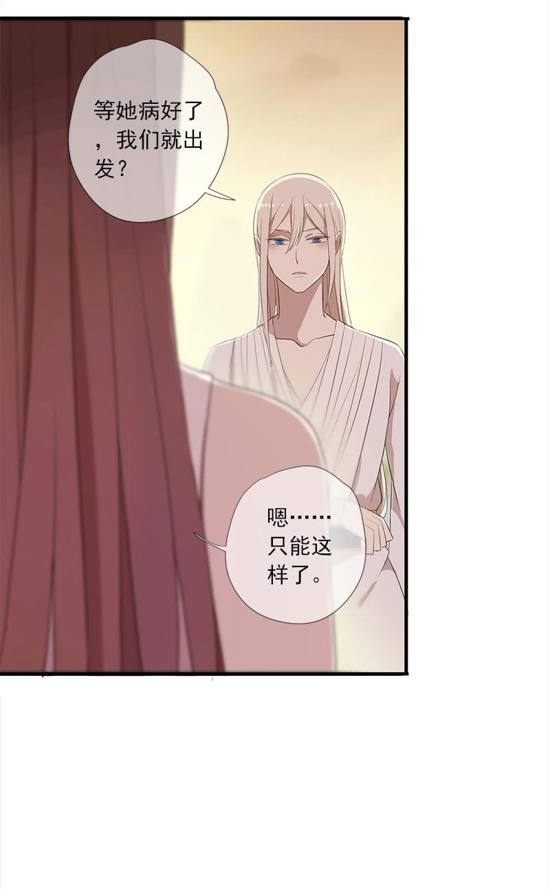 《百妖异闻》第38话-陷入尴尬 第5页