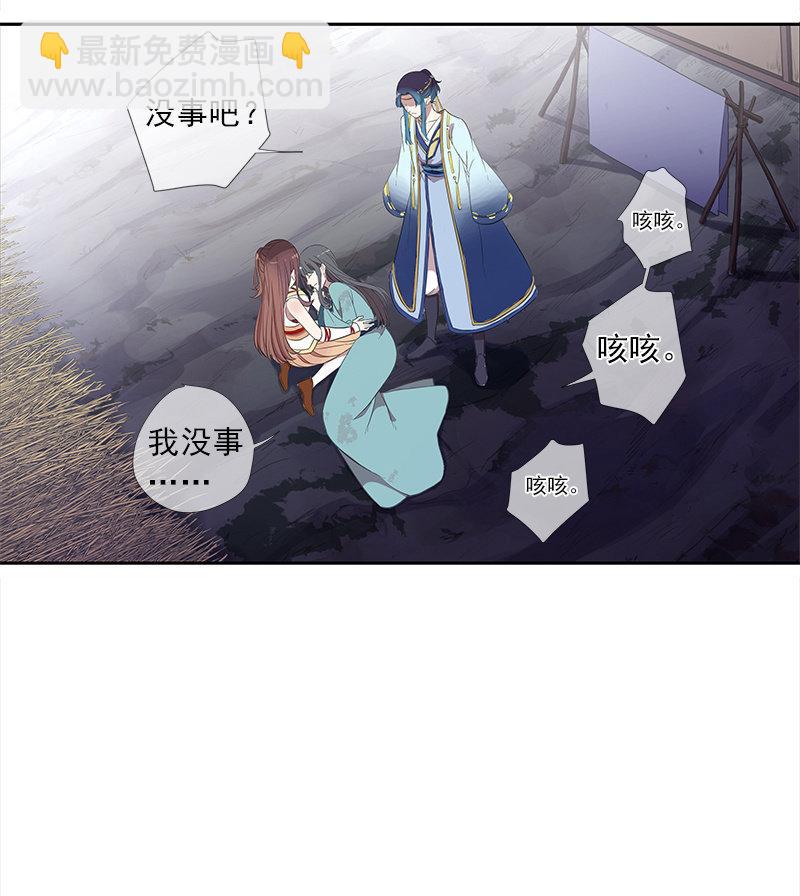 《百妖异闻》第39话-诅咒 第12页