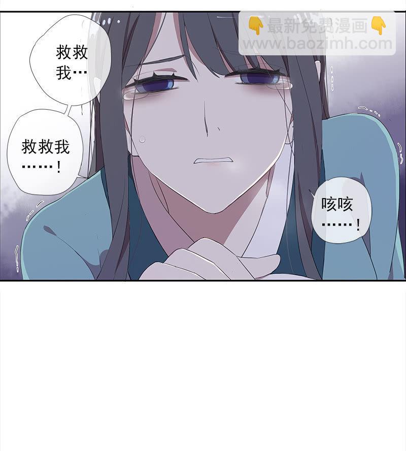 《百妖异闻》第39话-诅咒 第15页