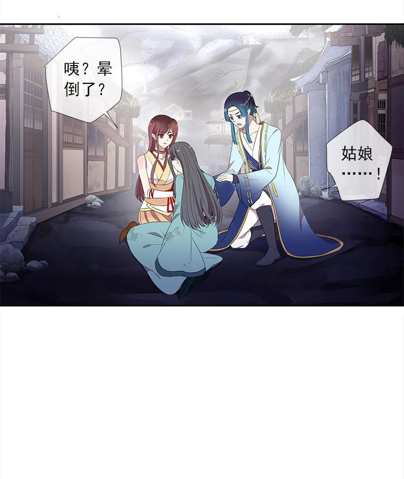 《百妖异闻》第39话-诅咒 第18页