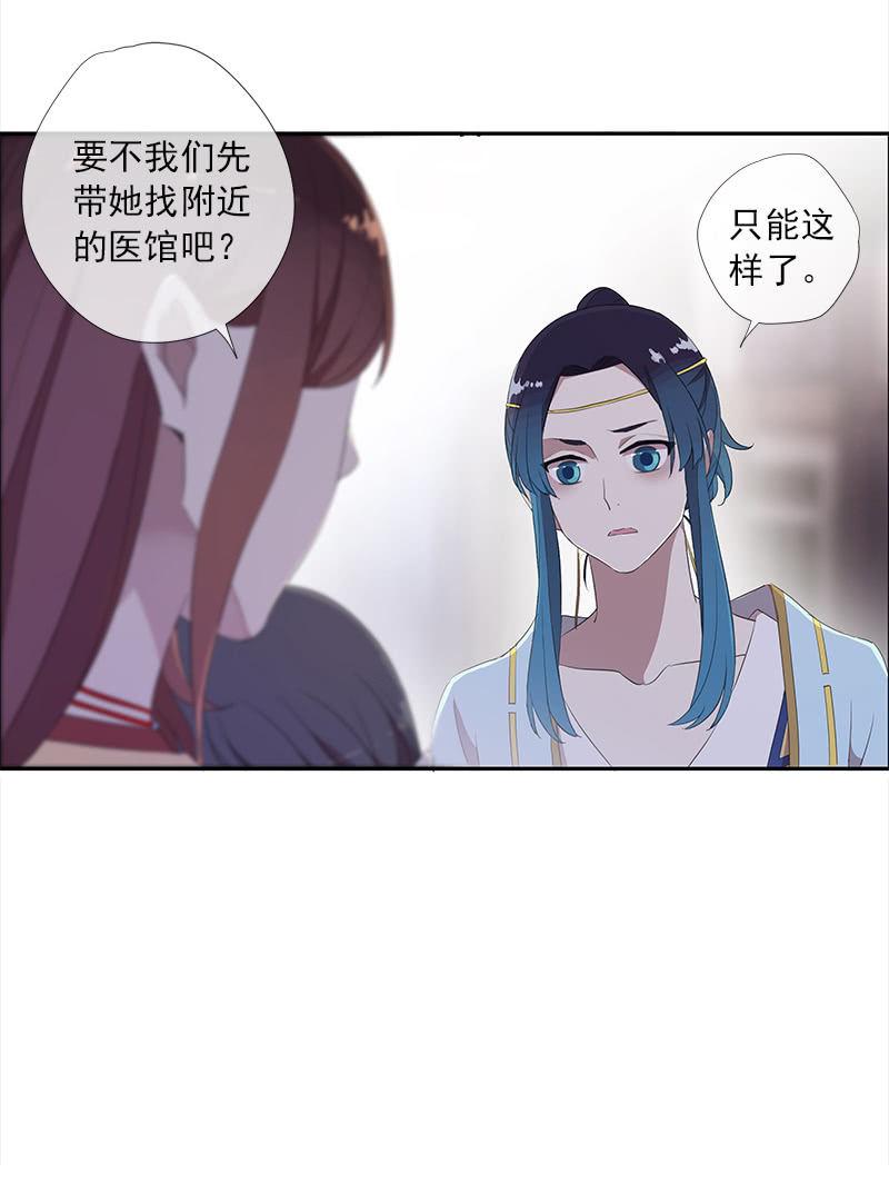 《百妖异闻》第39话-诅咒 第21页