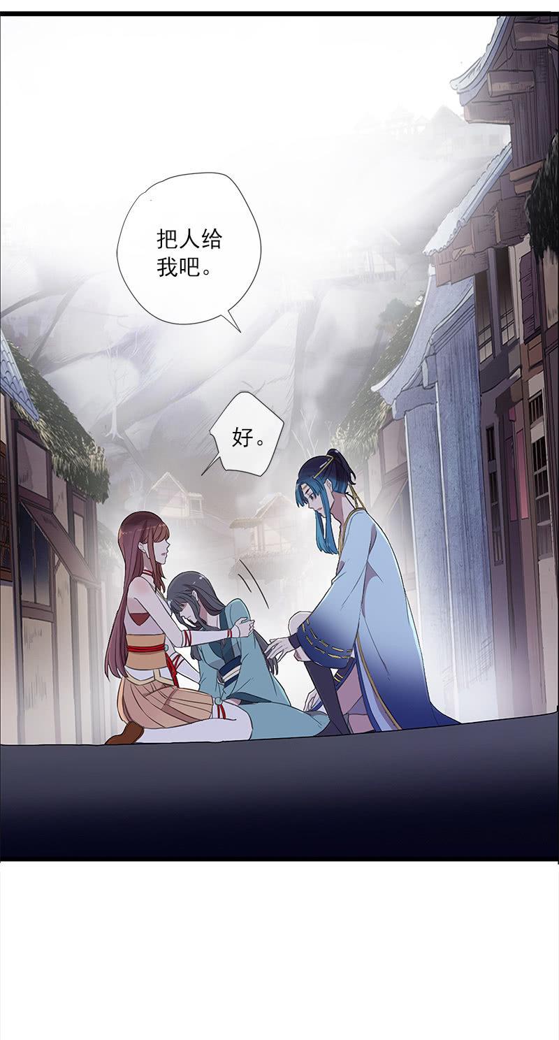 《百妖异闻》第39话-诅咒 第22页