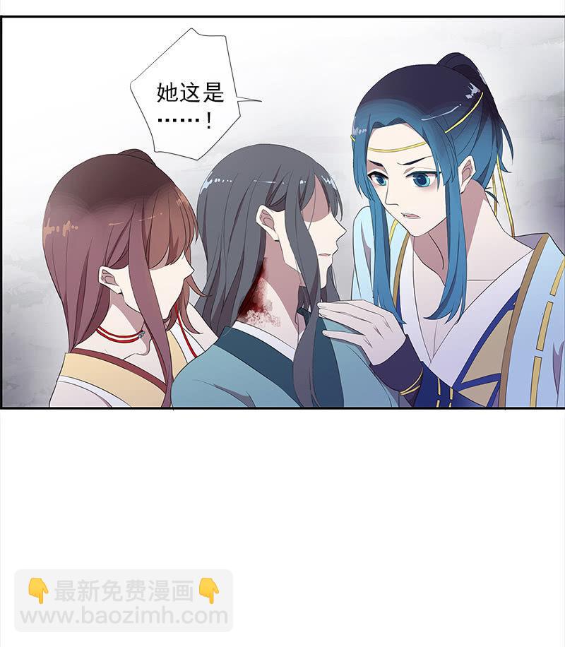 《百妖异闻》第39话-诅咒 第24页