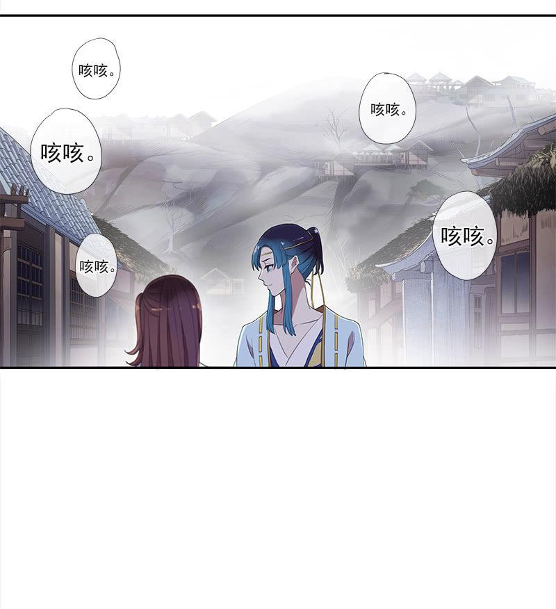 《百妖异闻》第39话-诅咒 第25页