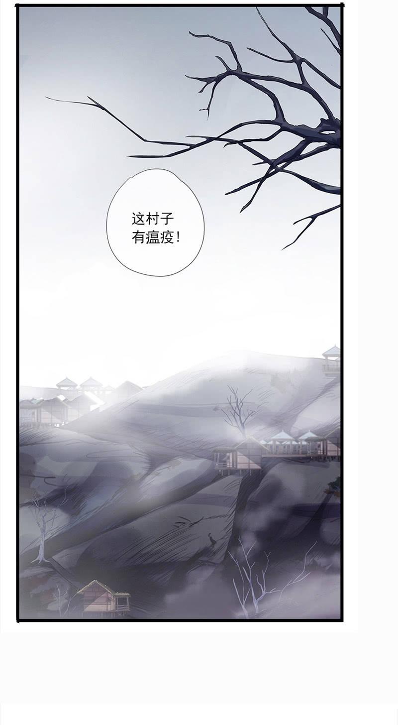 《百妖异闻》第39话-诅咒 第27页