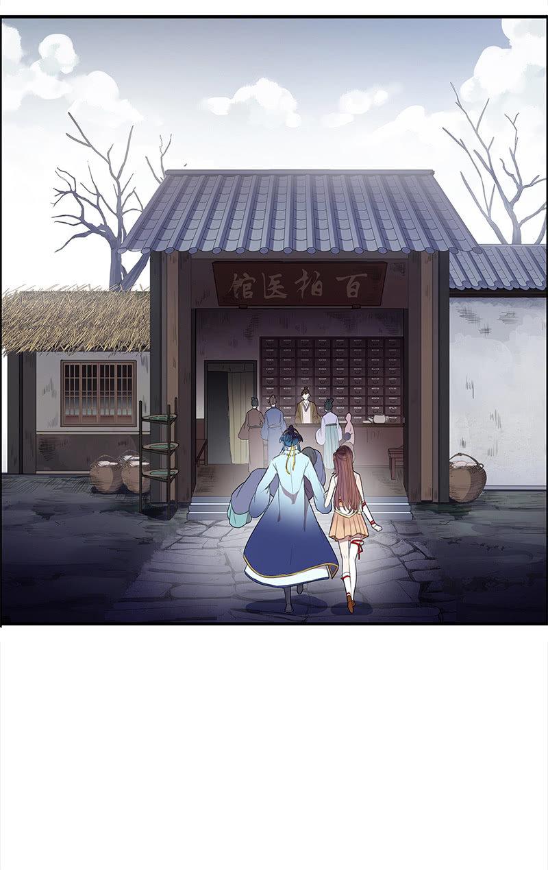 《百妖异闻》第39话-诅咒 第34页