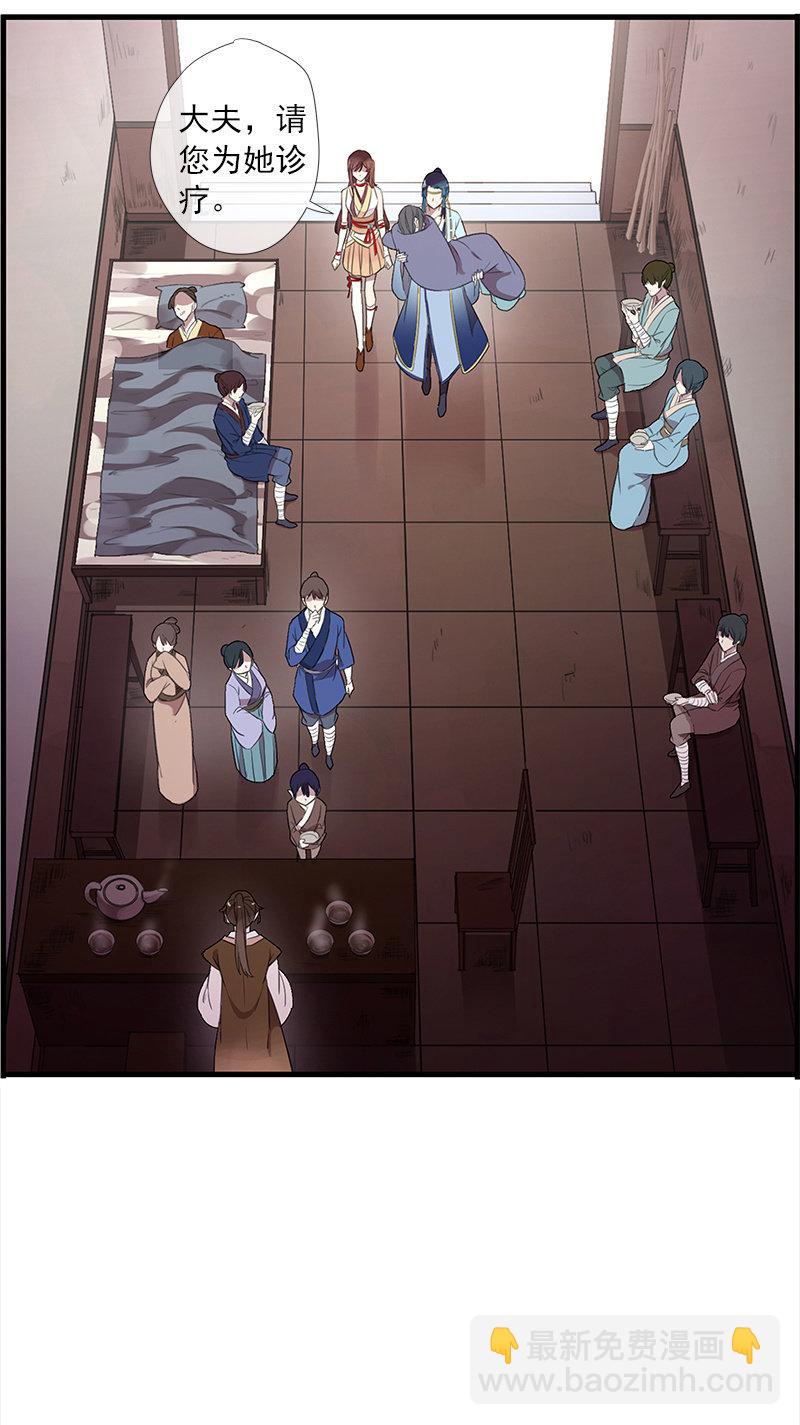 《百妖异闻》第39话-诅咒 第35页