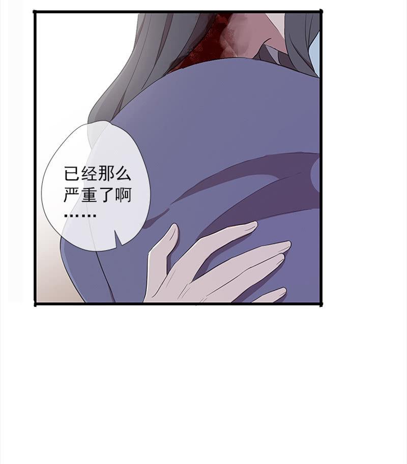 《百妖异闻》第39话-诅咒 第37页