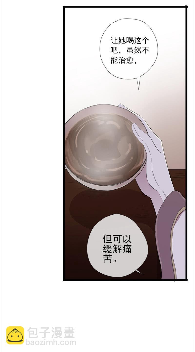 《百妖异闻》第39话-诅咒 第38页